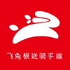 飞兔外卖众包端app