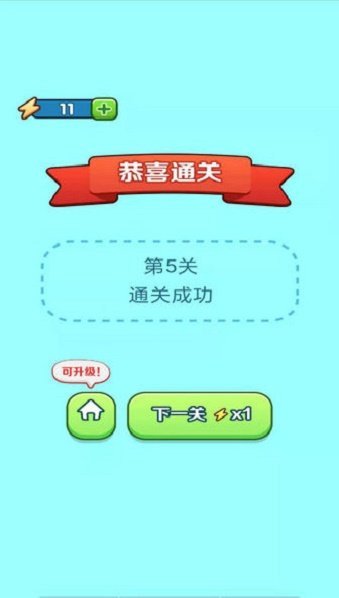 找出那个不同的游戏