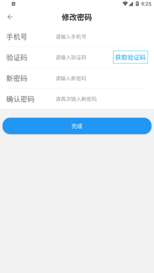 太运通app