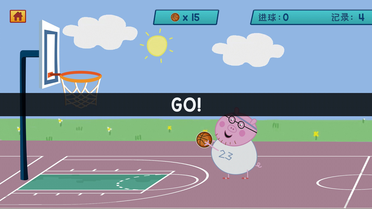 猪爸爸打篮球游戏截图
