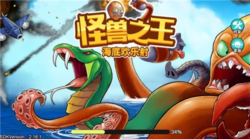 怪兽之王