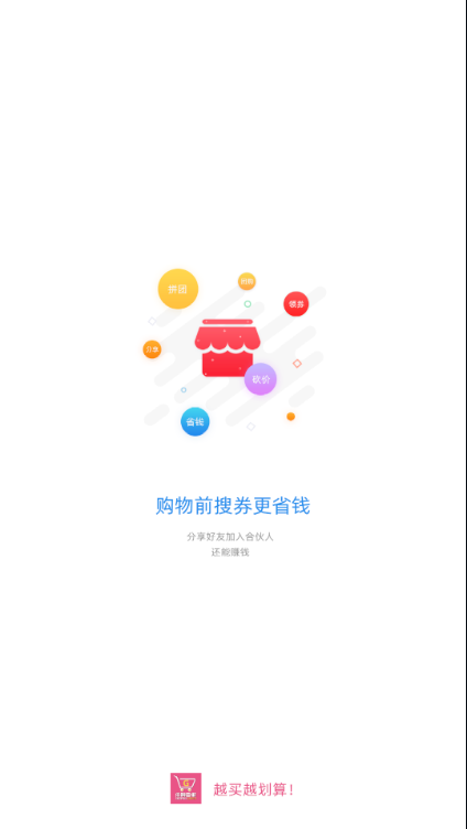 乐购云街app