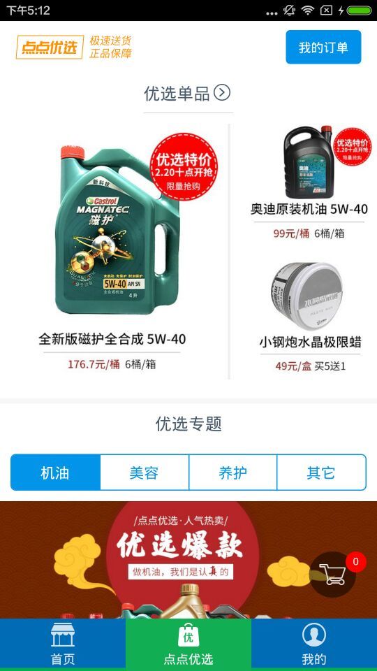 车点点商户版app