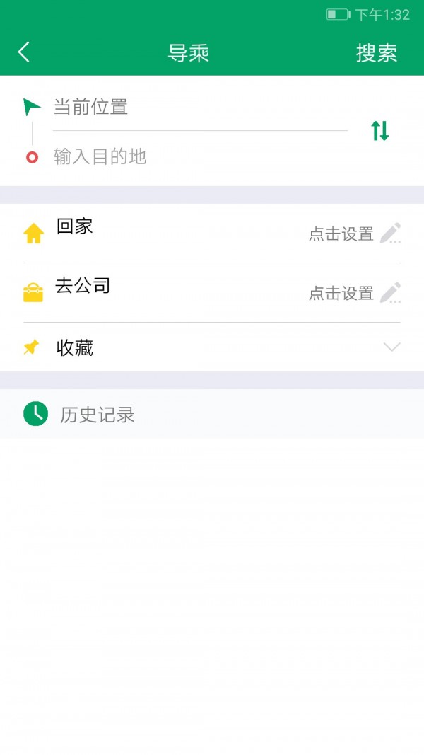 龙泉公交app
