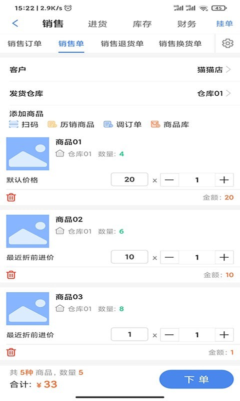 管家婆云辉煌app