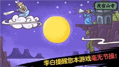 爆笑老铁荆轲刺秦王截图