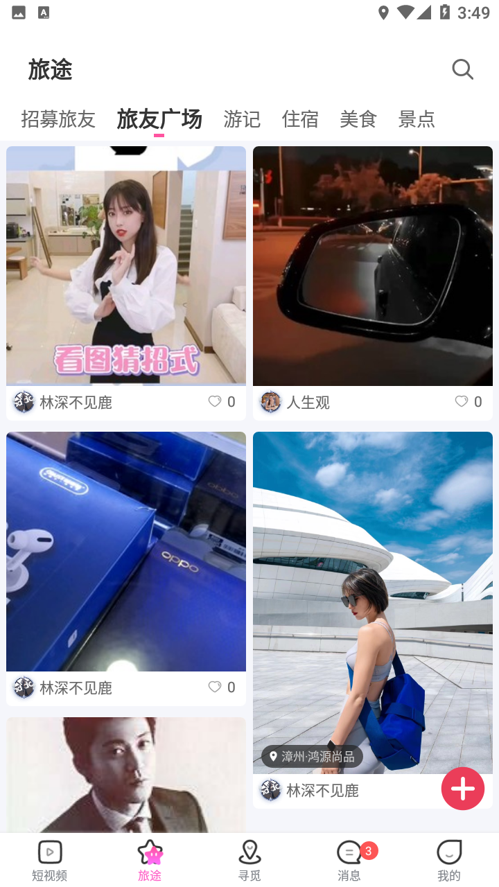 倾心截图