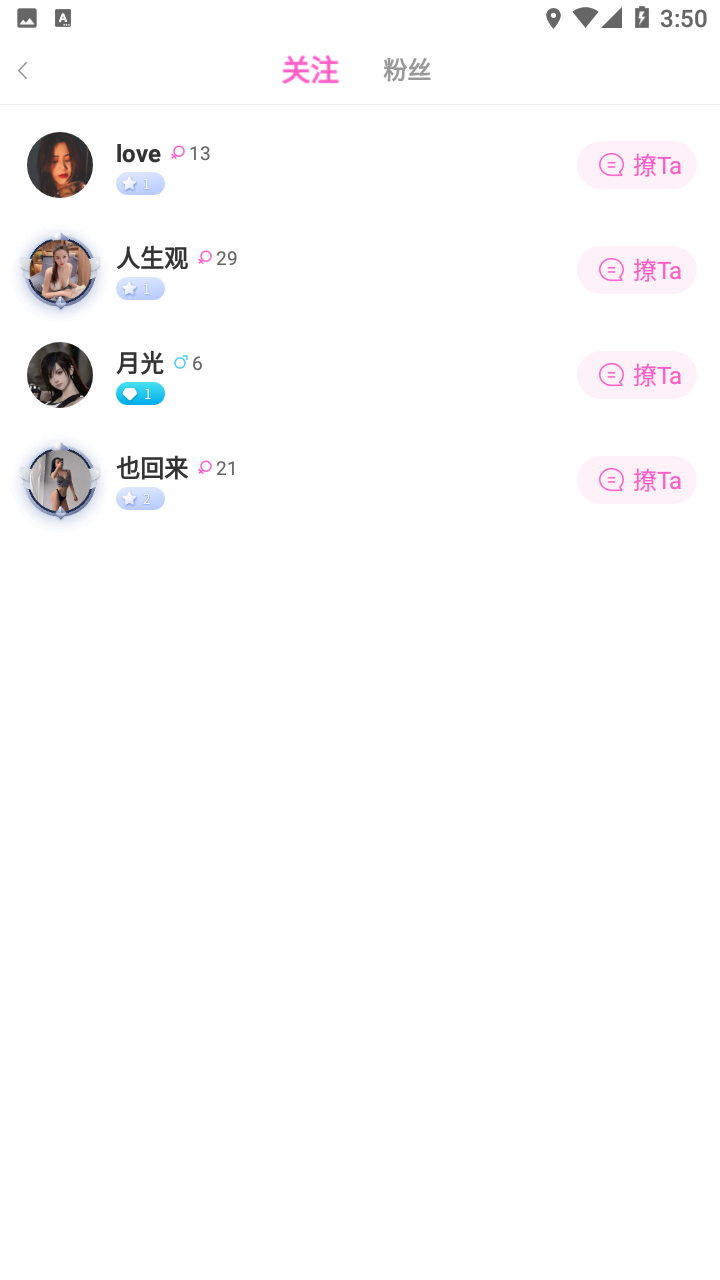倾心截图