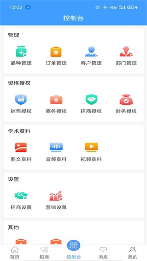 壹合代app