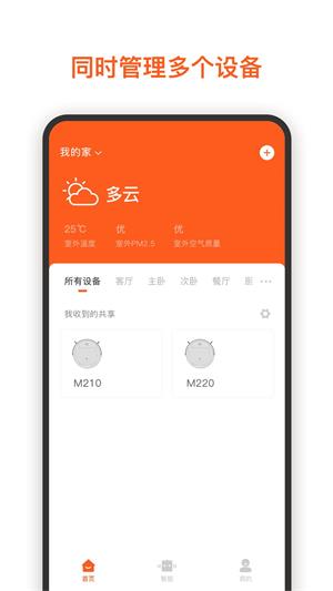 集贤智能app截图