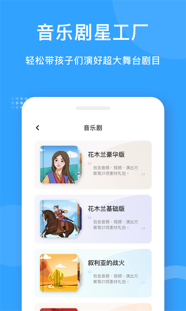 爱小艺教师app