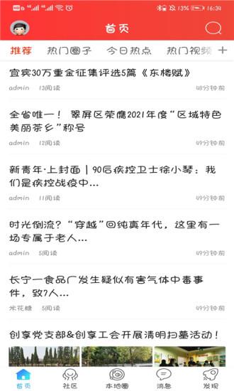 爱宜宾