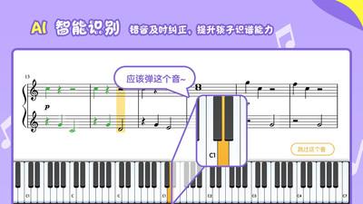 爱优蛙AI钢琴智能陪练