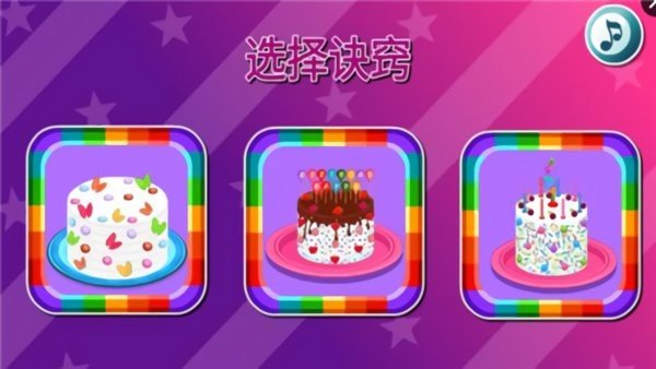烹制彩虹生日蛋糕