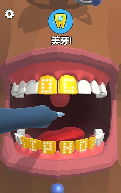 我是牙医