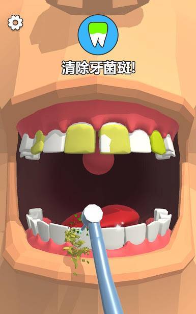 我是牙医