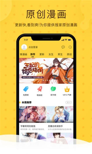 酷漫屋免费版app