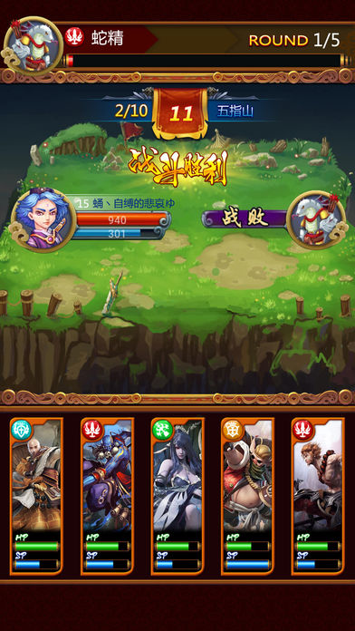 大梦西游