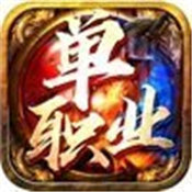 星魂单职业
