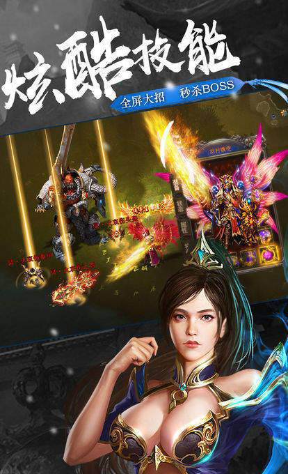喜扑斩神霸主