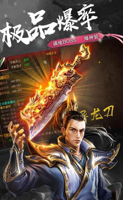 喜扑斩神霸主