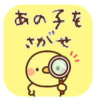 找到那个孩子