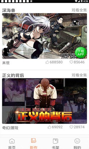 斗罗玉转3d漫画截图