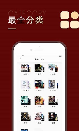 全民追书大师app