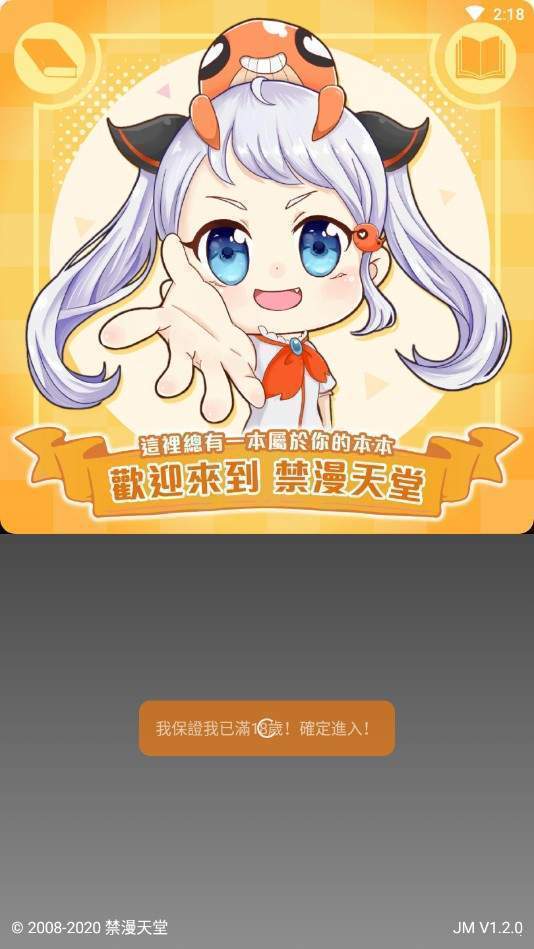 静漫天堂app