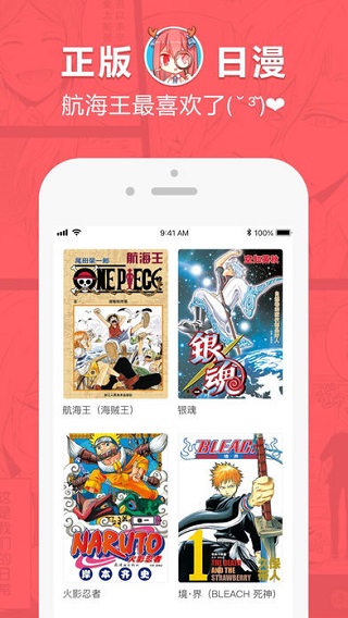 狂人漫画app