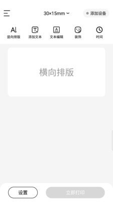 芯意贴截图