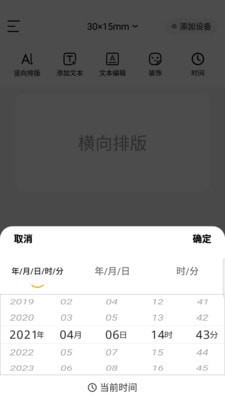 芯意贴截图
