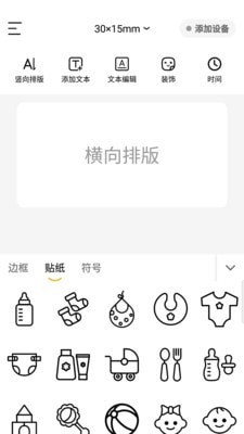 芯意贴截图