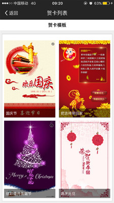 乾能宝截图
