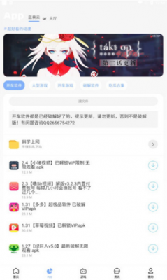 安心软件库截图