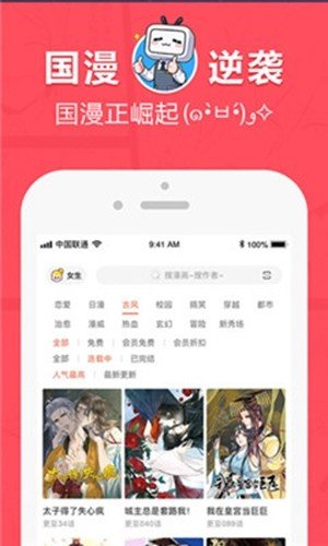 差差漫画app