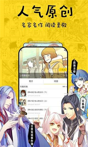 香香漫画免费阅读