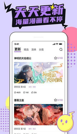 哗咔哗咔漫画截图