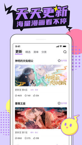 哔咔漫画免费截图