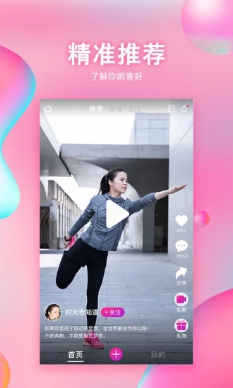 麻辣视频截图