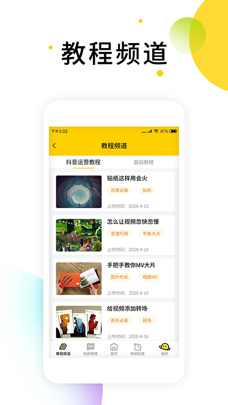 小视频无水印解析截图