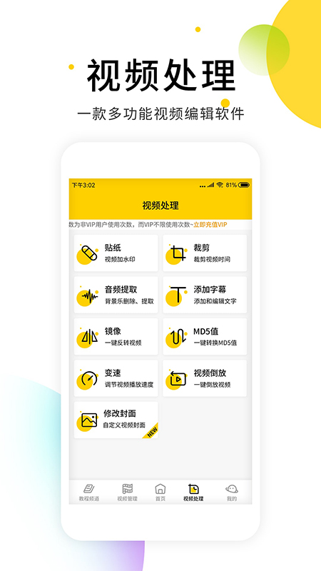 小视频无水印解析截图