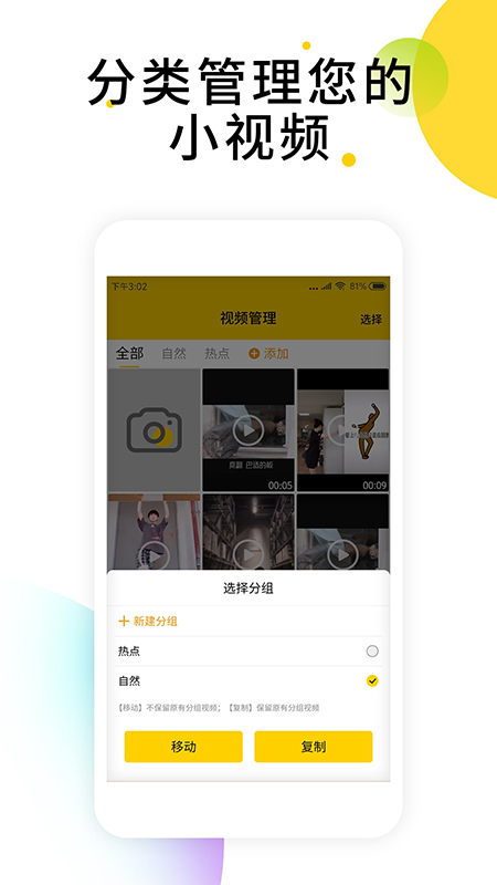 小视频无水印解析截图