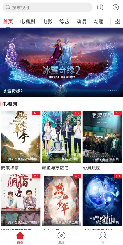 全视频tv截图