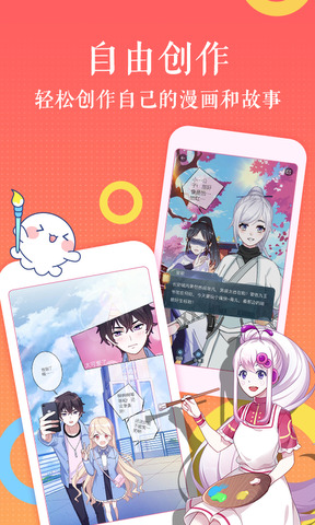 触漫漫画app