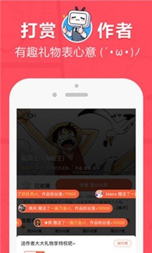 差差漫画app