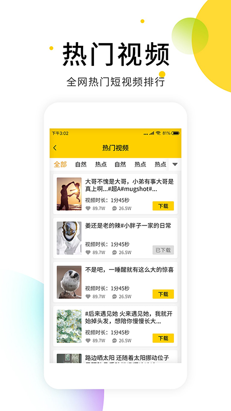 小视频无水印解析