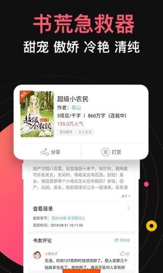 蜜桃网小说免费观看