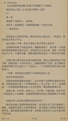 老猫小说最新版