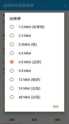 录屏视频编辑截图